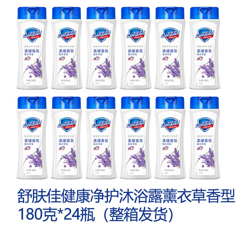 

Safeguard Healthy Clean Lavender Body Wash
