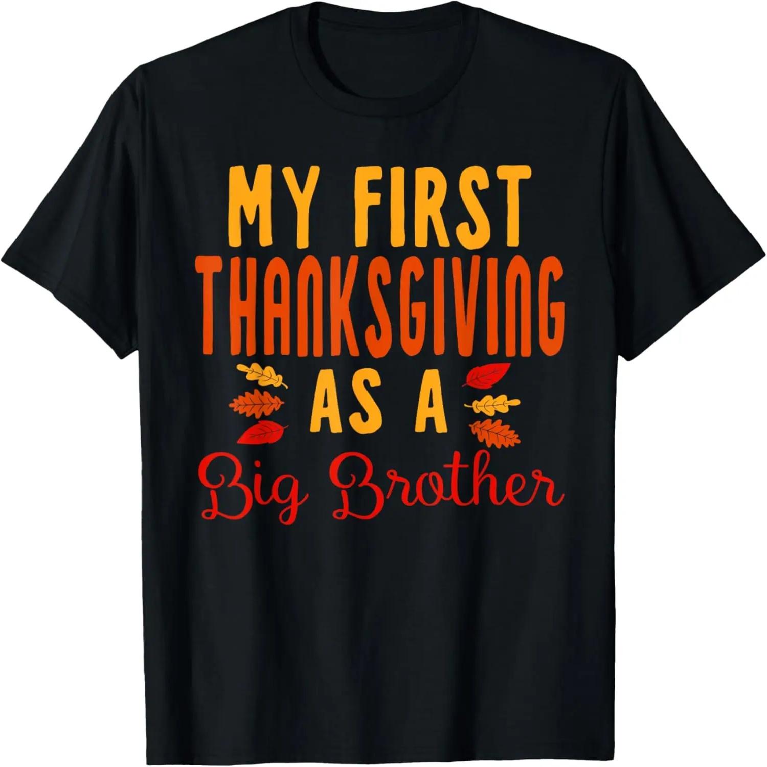 My First Thanksgiving As A Big Brother Funny Sibling Family T-Shirt S чёрный