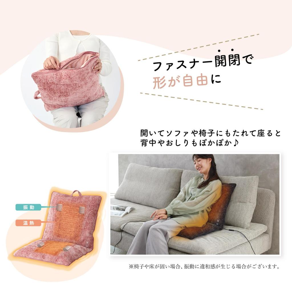 ATEX Lourdes Yururira Heating and Vibrating Cushion, Pink (AX-HX330pk) for Back, Waist, Hands, and Feet
