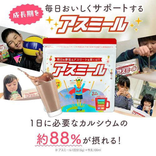 [Official Manufacturer] Asmir 3-Pack Strawberry Milk Flavor Nutritional Supplement for Children and Growth