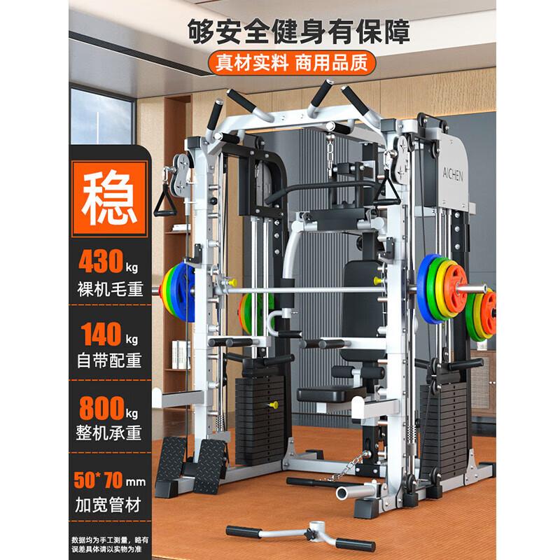 Aichen Multi-Functional Smith Machine Power Rack
