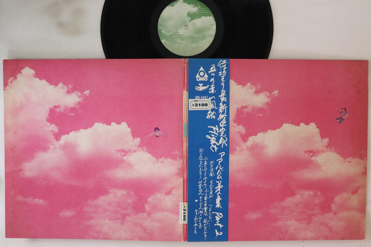 

LP Record ITSUTSU NO AKAI FUSEN - Flight URG4007 URC 1971 Japan Obi Japanese Pop/Rock