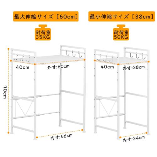 Kitchen Rack, Range Rack, 36-60cm Wide, Steel, Extendable, Over-the-Refrigerator Storage, Multi-Function Kitchen Storage Shelf, Rice Cooker Stand, Ove
