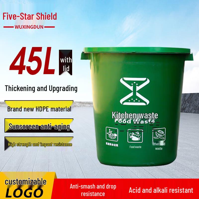 Wuxingdun Round Plastic Sorting Trash Can 45L