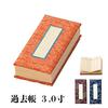 Hasegawa Buddhist Altar, Memorial Book, Pure Silk Damask, Red, Date Included, 3.0cm, Height 9cm, Made in Japan, Mini, Compact, Jodo Shinshu