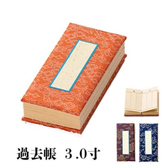 Hasegawa Buddhist Altar, Memorial Book, Pure Silk Damask, Red, Date Included, 3.0cm, Height 9cm, Made in Japan, Mini, Compact, Jodo Shinshu