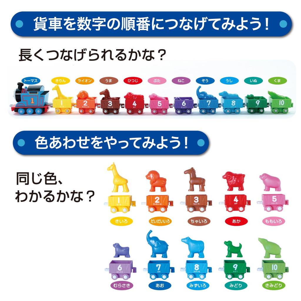 Gakken Thomas the Tank Engine Connect up to 10 2 and 83693 (Ages up)