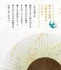 Paper Stylish and Japanese Traditional Japanese Nadeshiko Hagi Design [Osaka Choseido] Women's Fan, Cute, Style, Accessory, Festival, Boxed, (Bush