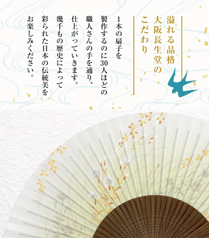Paper Stylish and Japanese Traditional Japanese Nadeshiko Hagi Design [Osaka Choseido] Women's Fan, Cute, Style, Accessory, Festival, Boxed, (Bush