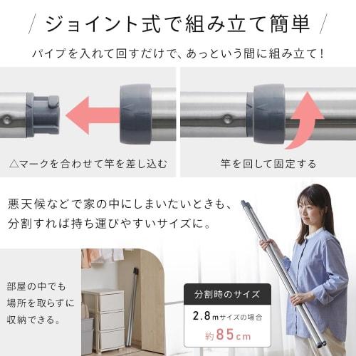 Iris Ohyama 2.8m Dividable Stainless Steel Clothes Drying Pole SU-280C