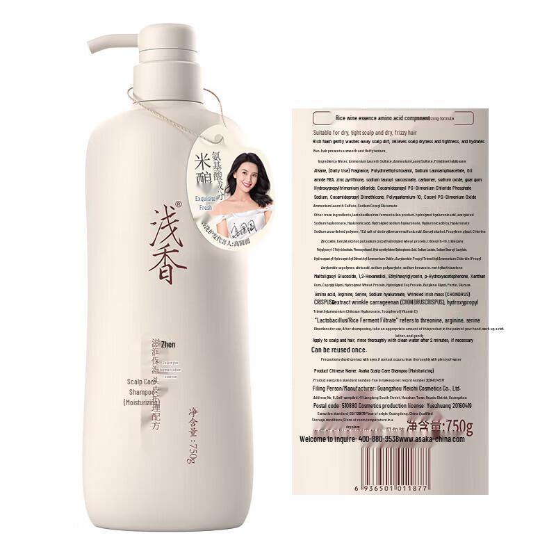 Asaka Rice Ferment Scalp Care Shampoo