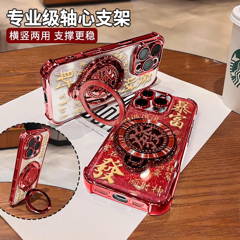 Get Rich Rotary Bracket Applicable To Apple 16Pro New Year's Mobile Phone Case 15 Electroplating Anti-drop 14 Four Corner Airbag 7/8