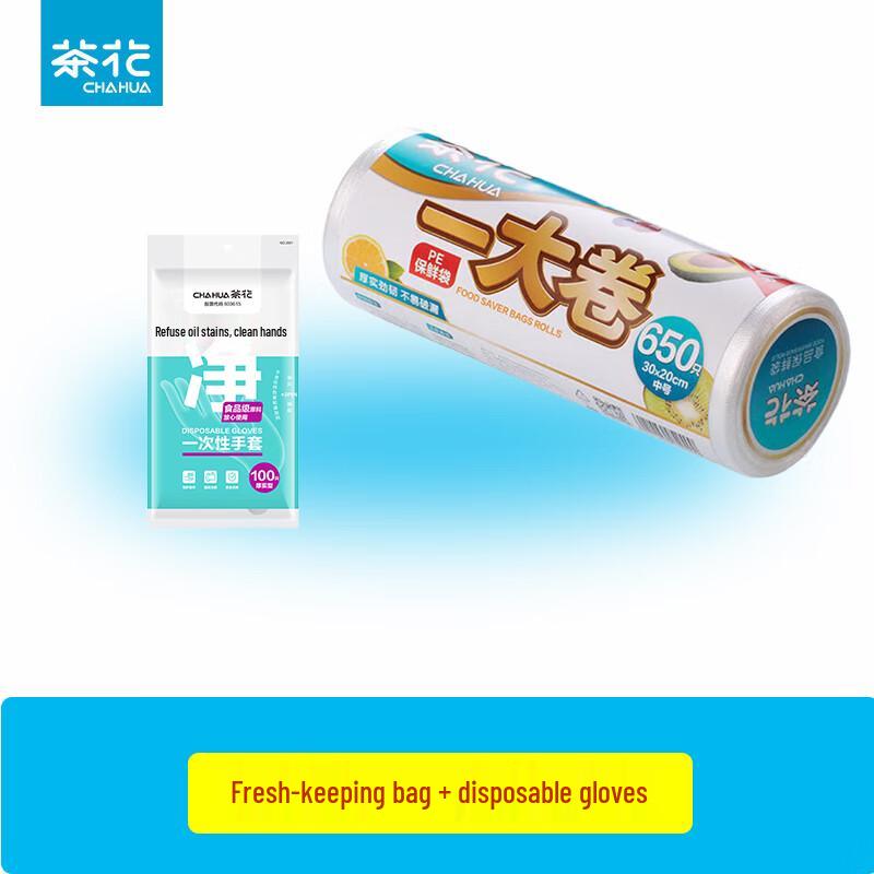 Набор пакетов для хранения продуктов Chahua и одноразовых перчаток