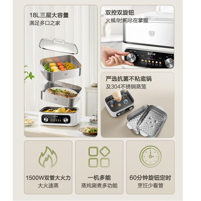 SUPOR Electric Steamer
