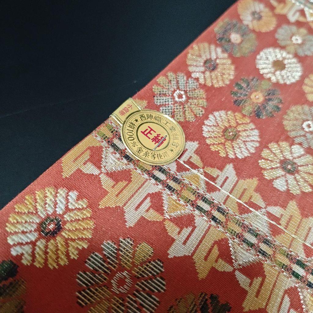 Used H-817 Half-width obi Pure silk Nishijin weave New Unused Chrysanthemum flower pattern