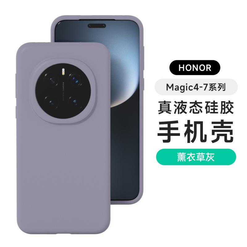Applicable to Honor Magic1 mobile phone case Pro new advanced liquid silicone anti-fouling, dirt-resistant and anti-drop  cover