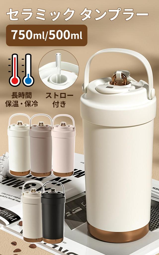 Tumbler with Features a Opening for Comfortable Drinking and a and a Features a Design and a Ceramic-coated Vacuum-insulated Straw. 3-way Lid,