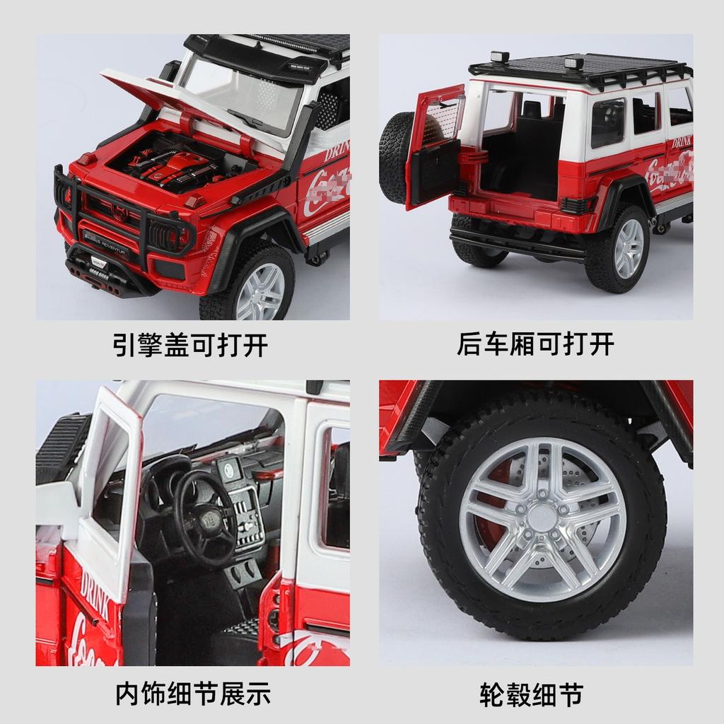 1:24 G800 Off-road Vehicle Alloy Car Model Simulation Model Toy Children's Birthday Gift