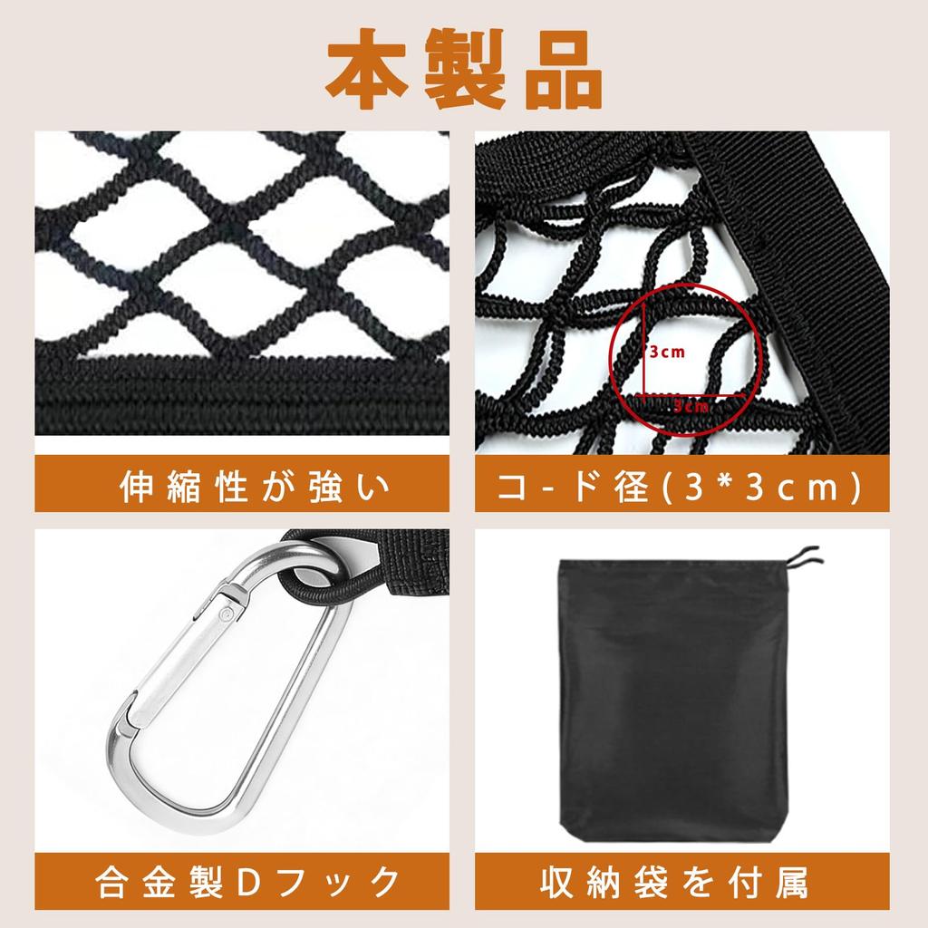 Misoso Cargo Net for Vehicles, Luggage Net, Roof Rack, 120 x 120cm, Truck Bed, Excellent Stretchability, Cargo Storage, Cargo Securing, Prevents Cargo