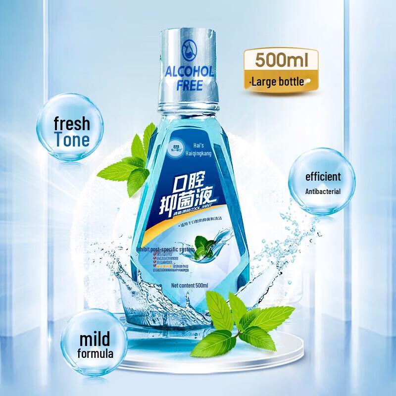 Le Yixiangsan Peppermint Alcohol-Free Mouthwash 500ml