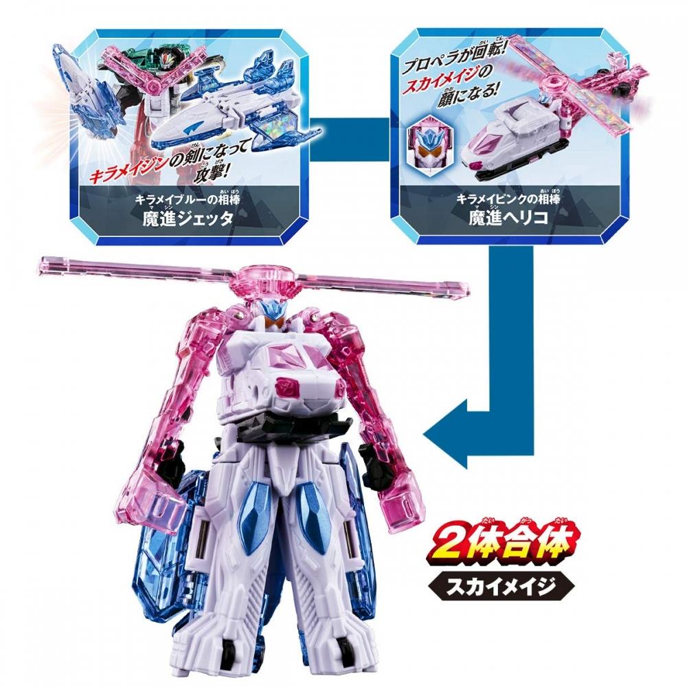 Bandai Mashin Sentai Kiramager Mashin Combination DX Kiramaijin Mashin Armed Set