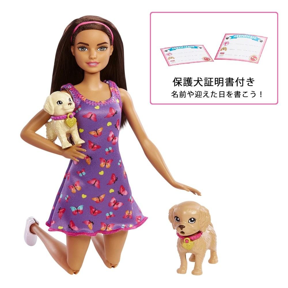 Barbie Protect and Care Puppy Playset Movie Featured