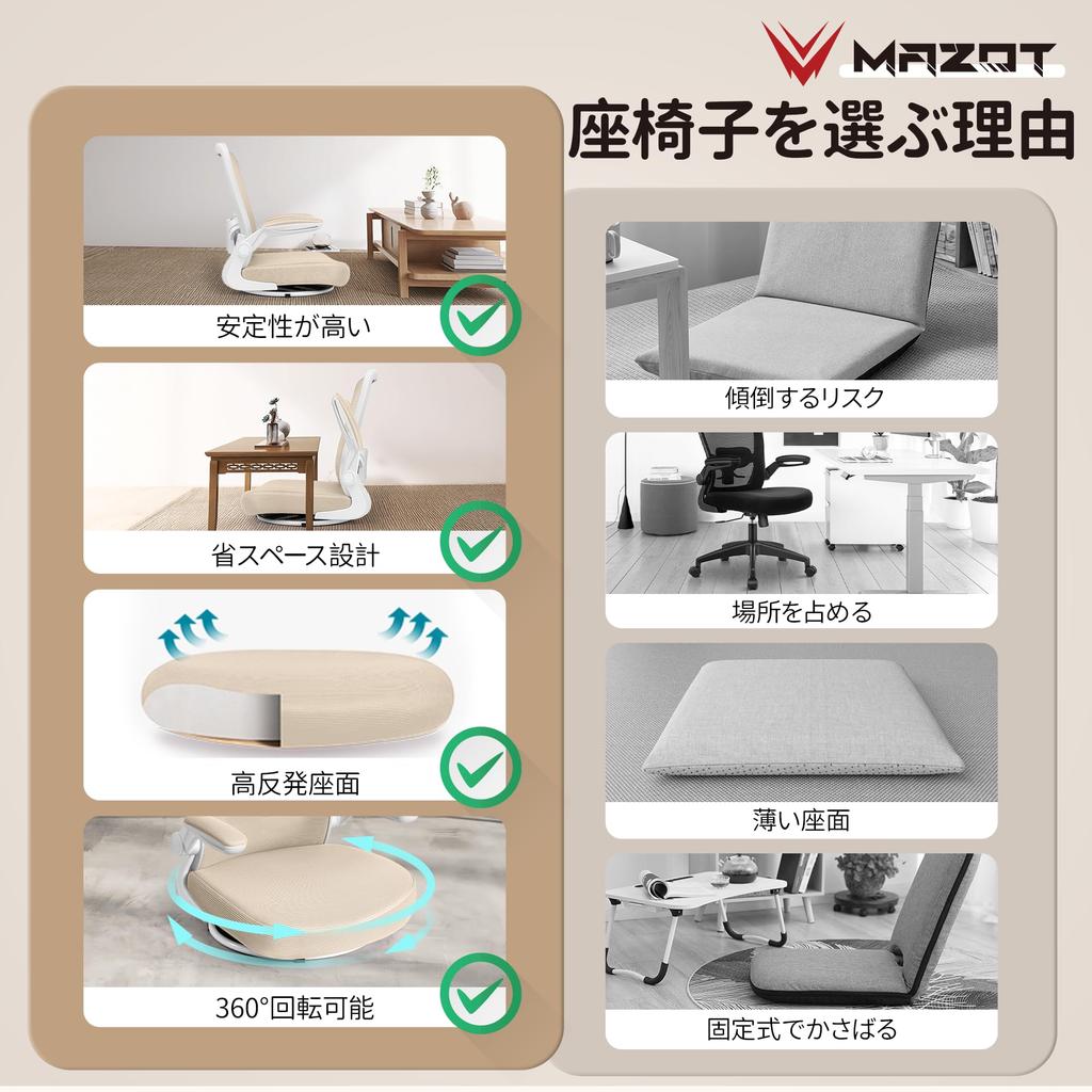 MAZOT Sedadlo Otočné o 360 stupňů Neúnavné Kancelářské Prodyšné Snadné pro Starší Lidi ke Vstávání Postoj Domácí Bolesti Zad 10 Minut Snadné Pro Béžovou Židli,
