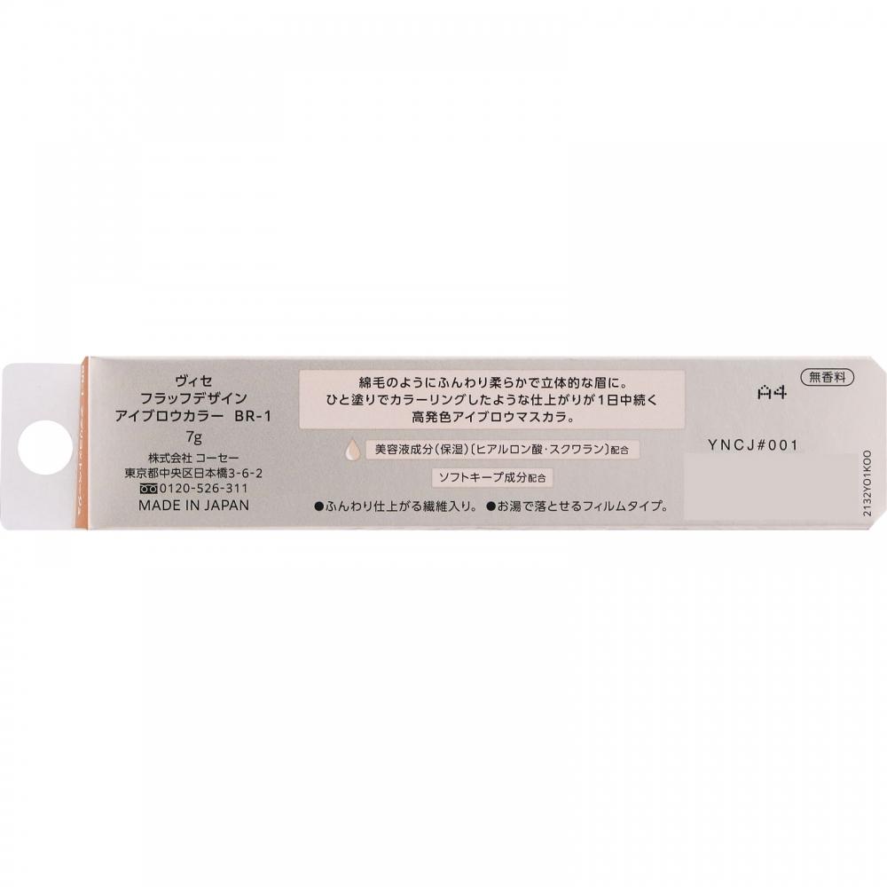 Bise Fluff Design In EyeBrow Color Br 1 Acrylic Color 7g Kose