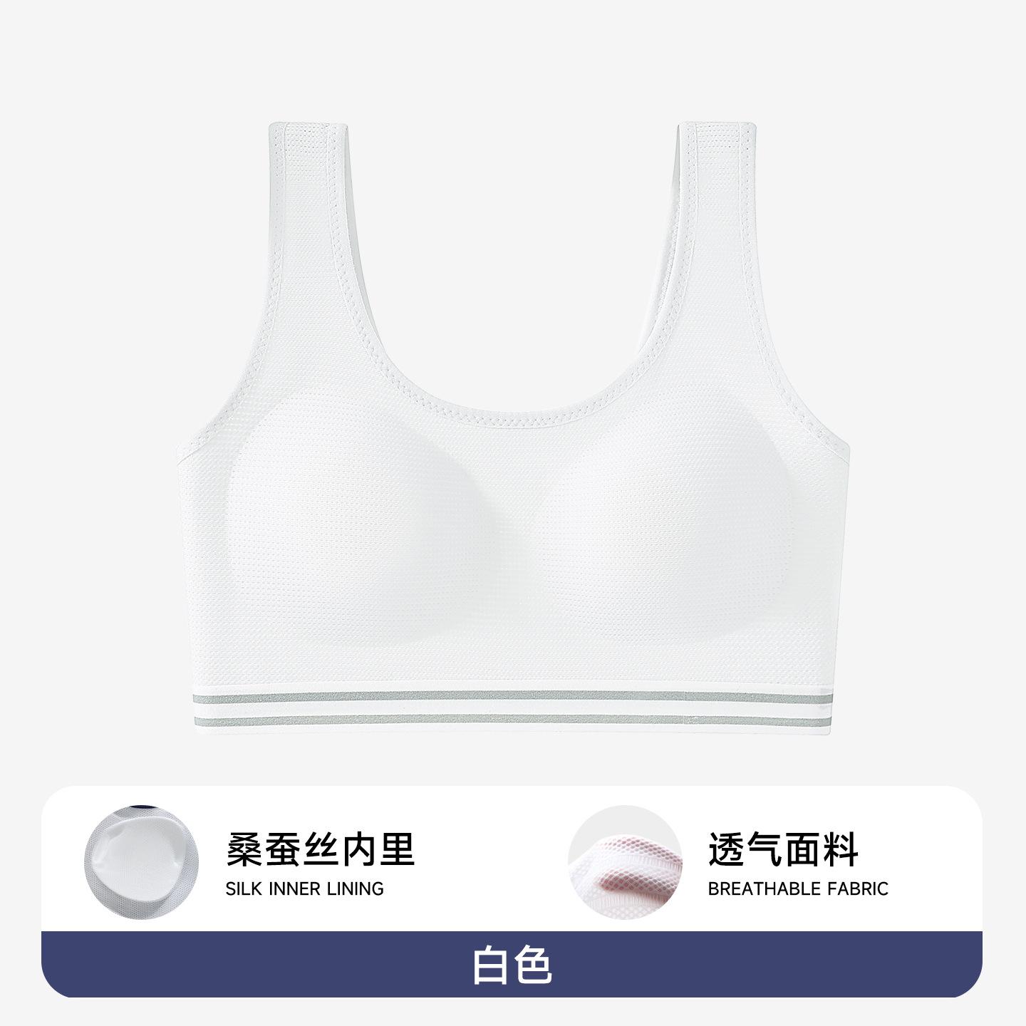 

Girls Mulberry Silk Neri Students Junior High School Students Semi-Fixed Cup Comfortable Breathable Girls Growing Bra 2xl [recommended weight 60-67.5kg ] білий