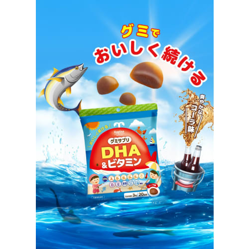 Coprina DHA & Vitamin Gummy Supplements, 60 Gummy Supplements, 20-Day Supply [Cola Flavor, Delicious Omega-3, Blue Fish, Fish Oil, Multivitamin, Chewi