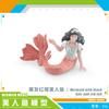 Simulation Mythology And Legend Mermaid Model Mermaid Ocean Scene Children'S Cognition Static Ornament