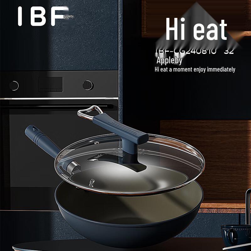 Aibofei Hi-Food 32CM Cooking Wok