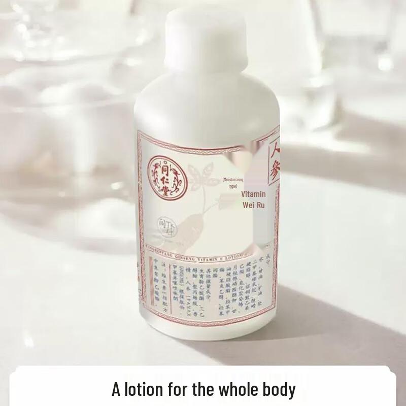 Tong Ren Tang Ginseng Vitamin E Moisturizing Lotion 100g