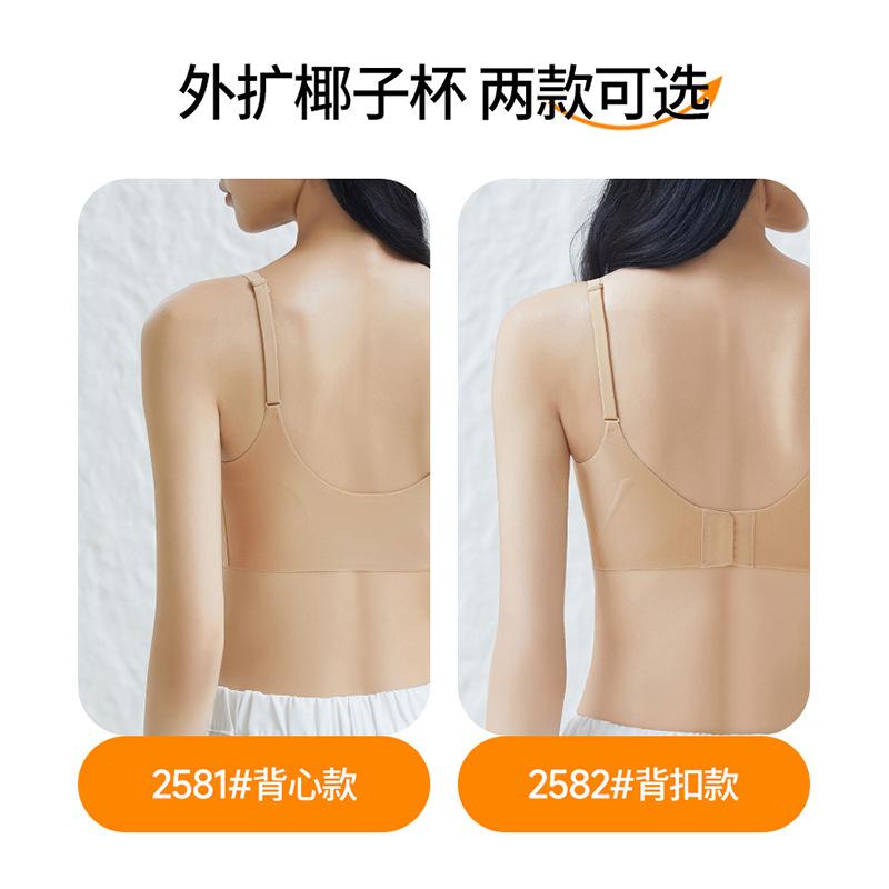 Original expansion underwear women's small breasts gather and show large breasts comic breasts peach seamless foundation skin tone bra