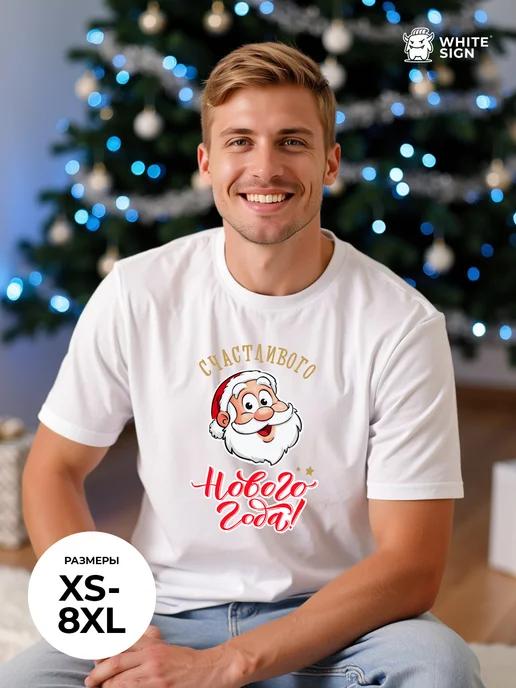 Oversized Christmas T-shirt with Santa:  Happy Year XL