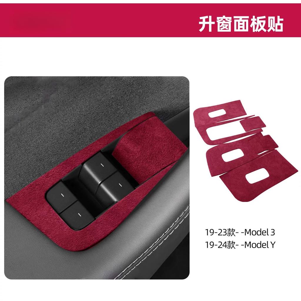 For Tesla New Version Model 3 Door Switch Button Sticker Window Lift Panel Sticker YL Door Opening Interior Modification Parts