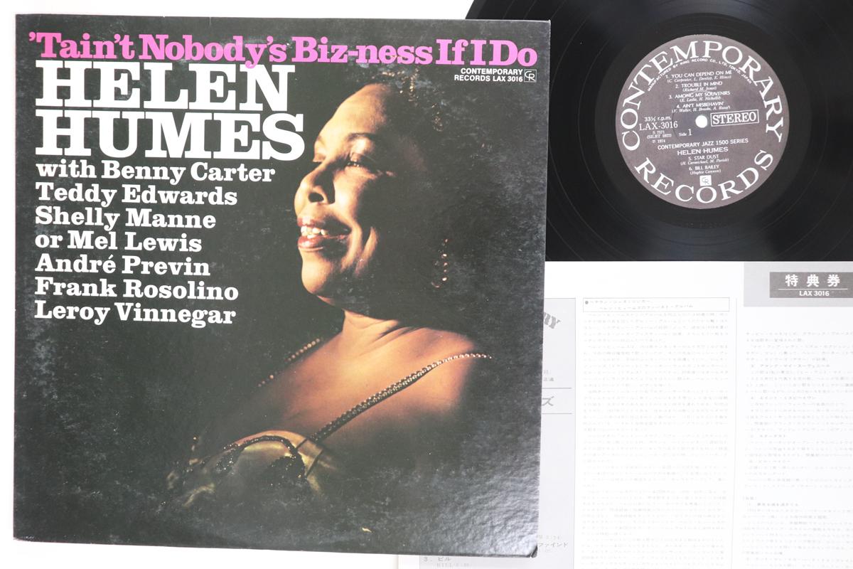 LP Record HELEN HUMES  Helen Humes LAX3016 CONTEMPORARY 1974 Japan Jazz Used