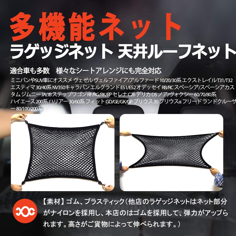 PGMARO Car Luggage Net, 31.5 x 23.6 inches (80 x 60 cm), 2 Layers,