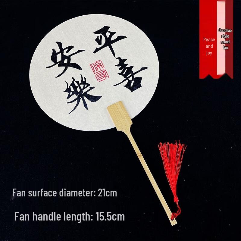 

JINGRUIXIANG Calligraphy Round Fan