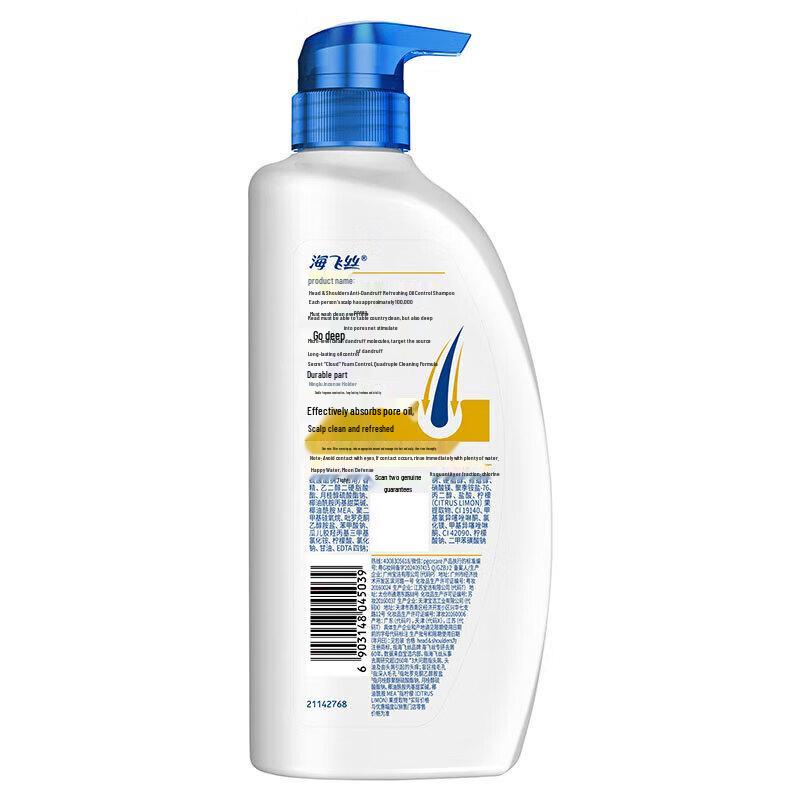Head & Shoulders Anti-Dandruff Oil Control Shampoo