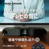Doshisha Grand Speaker TV Stereo Speaker GS-SP1A