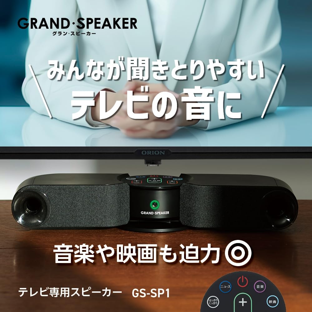 Doshisha Grand Speaker TV Stereo Speaker GS-SP1A