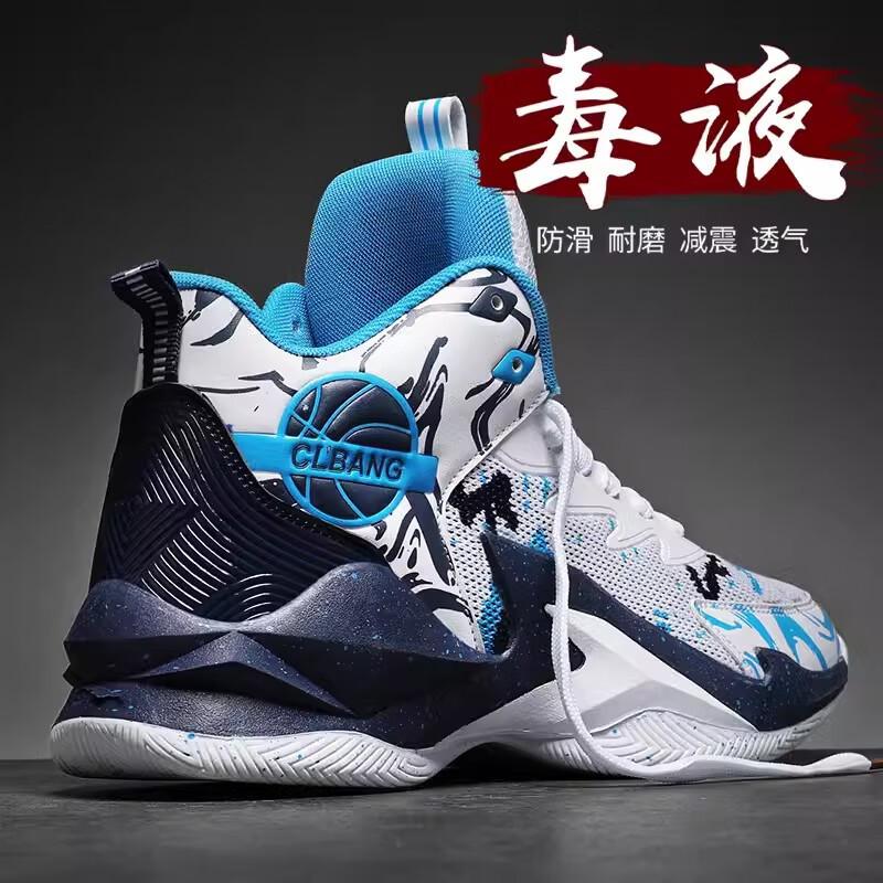 Basketballschuhe für Kinder, Herren-Freizeitschuhe, Schuhe für Teenager, ältere Jungen, Rebound-Schuhe für Kampfeinsätze, Damen-Marathonschuhe