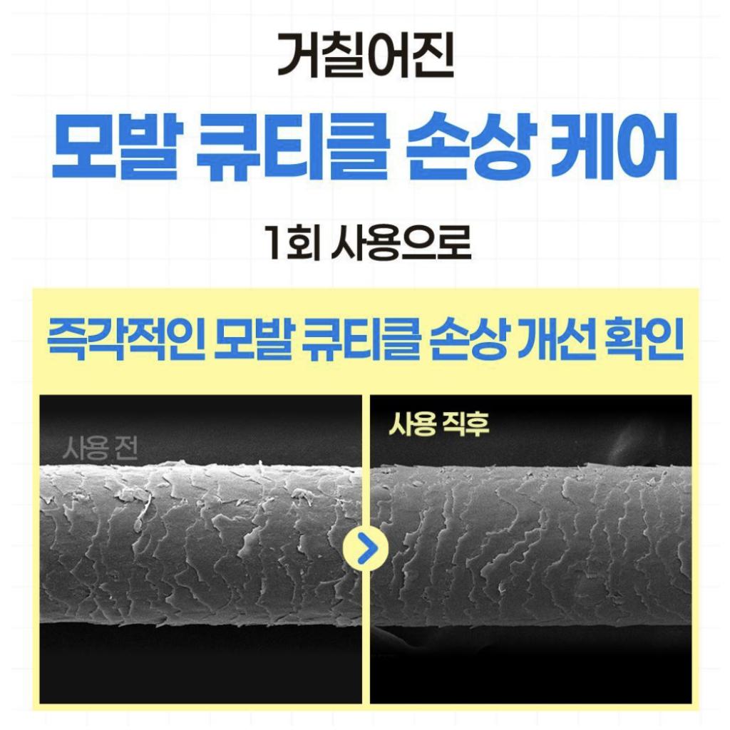 [Healing Bird] Revive Protein Treatment 200ml