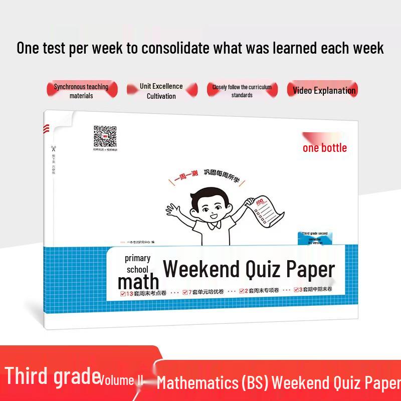 Primary School Grade 3 Spring 2026 Study Series