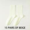 Xiaomi 15 pairs of casual mid-calf socks - moisture-wicking, breathable, suitable for everyday wear - unisex, casual and everyday.