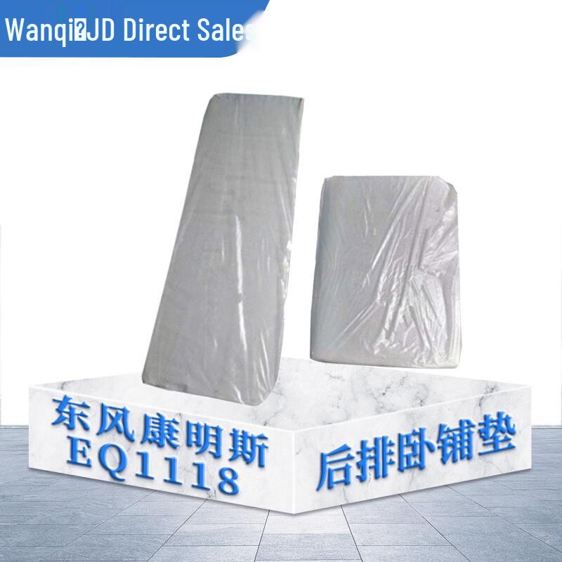 Dongfeng Cummins EQ1118/EQ5118 Rear Sleeper Cushion Set