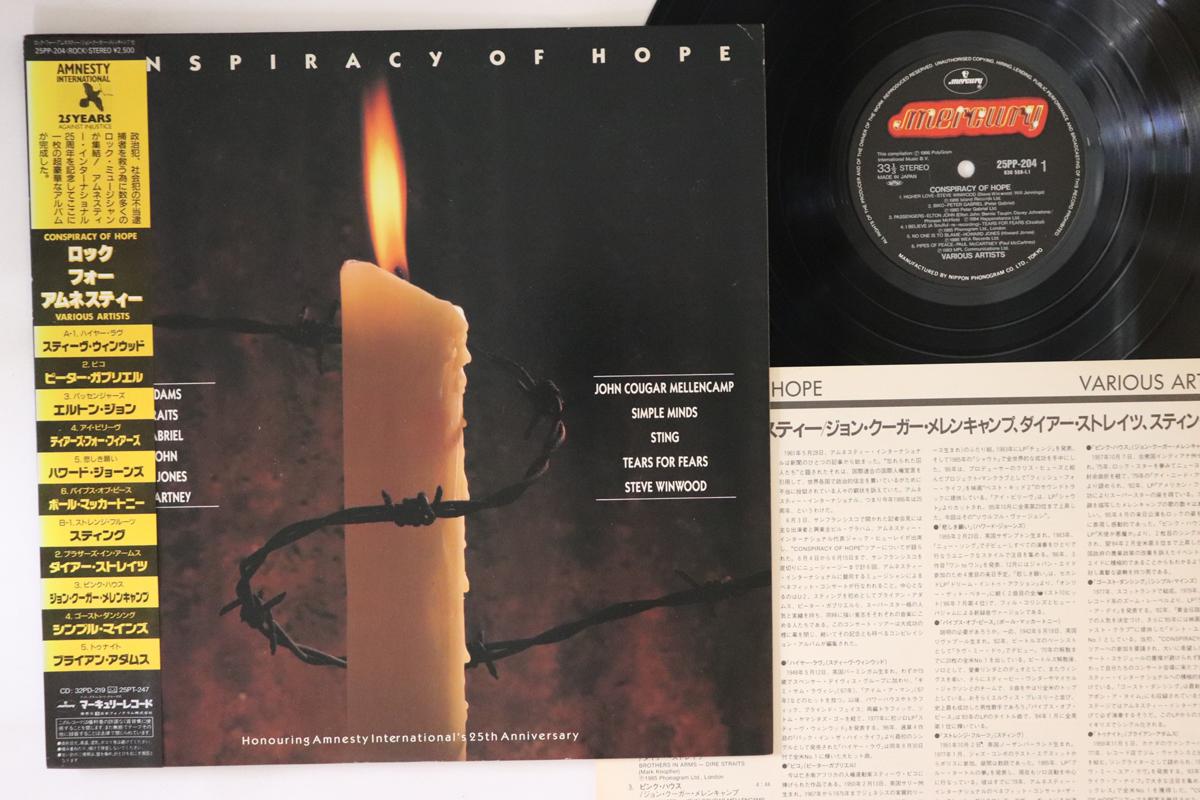

LP Record VARIOUS - Conspiracy Of Hope 25PP204 Mercury 1986 Japan Obi Rock