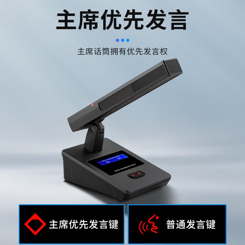 HDCON HT-M141C Wired Chairman Unit Conference Microphone (CN version)