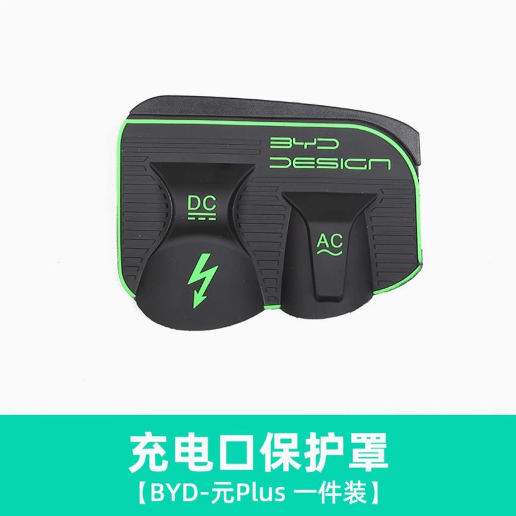 Magnetic Car Charging Port Rain Cover for BYD Yuan Plus Song Plus Atto3 Dolphin Seagull Denza D9 Waterproof EV Charger Protector